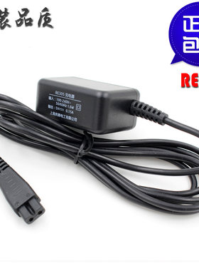 奔腾剃须刀充电器PS2208 PS2203 PQ8100 PQ8200 PQ9600正品PQ8806