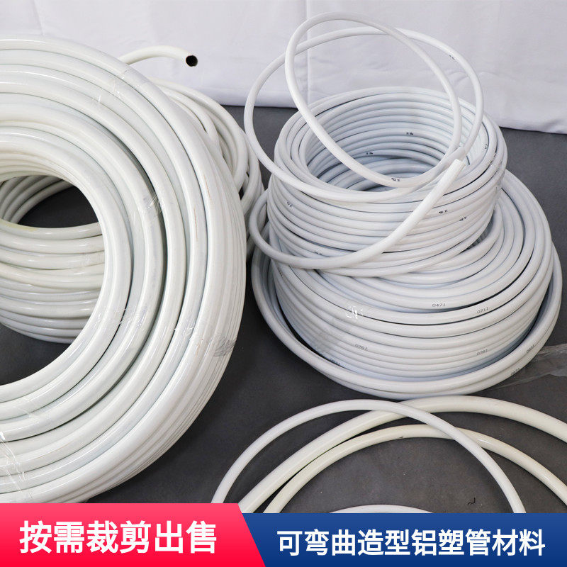 艺术装置花杆可弯曲铝塑管造型管白色pvc管子婚礼舞台s弧形装饰拱