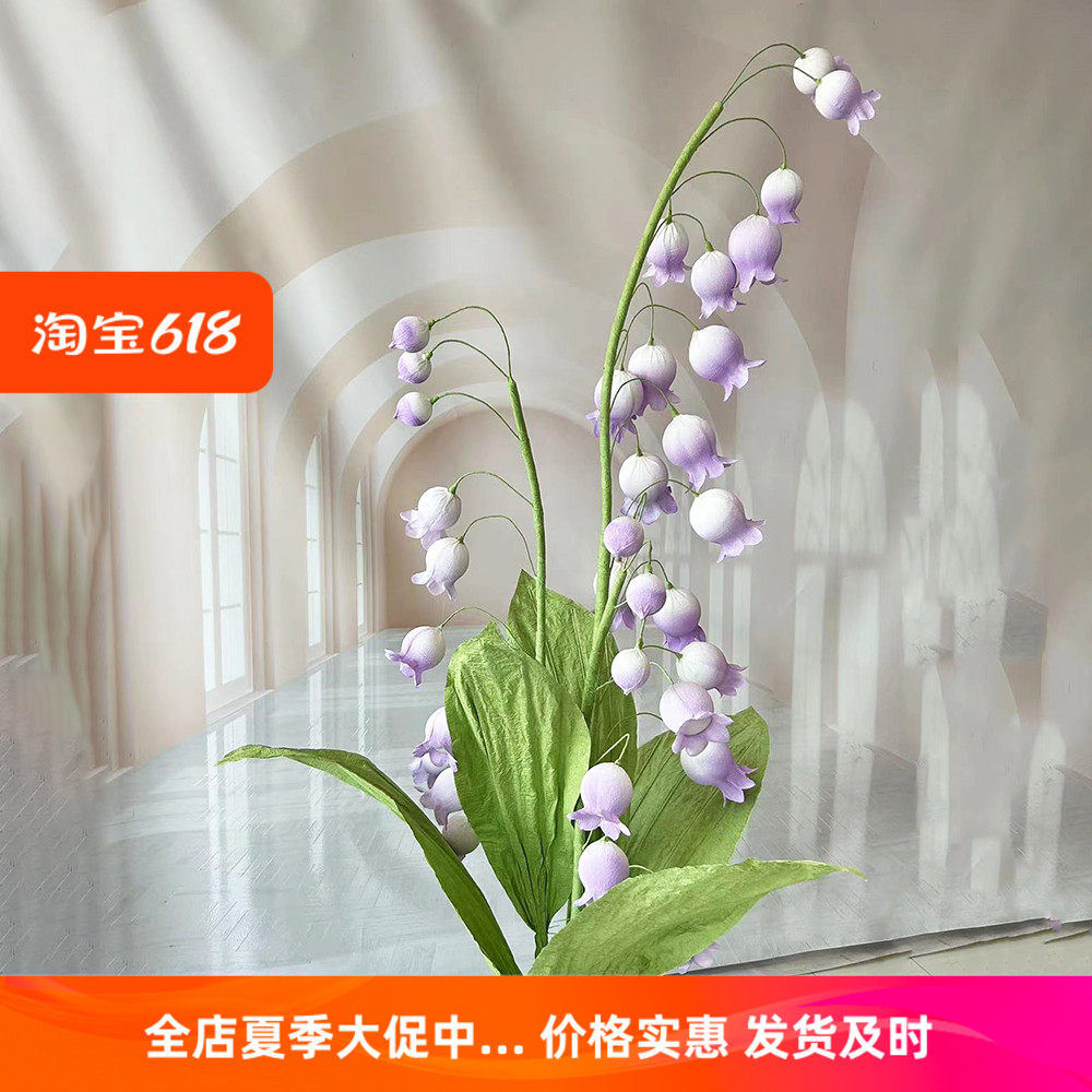 大型纸花紫色铃兰风铃花婚礼堂装饰花婚庆酒店舞台仿真花拍照道具