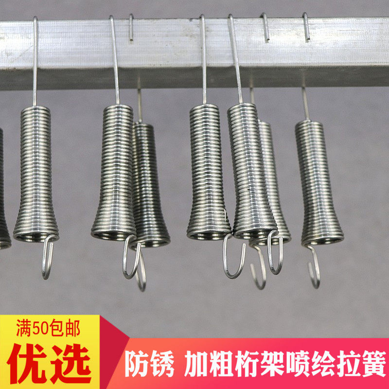 桁架噴繪拉簧婚慶道具拉簧挂鈎背景彈簧舞台螺絲噴繪幕布固定拉簧在類目 節慶用品/禮品, 婚慶佈景/道具, 婚慶展臺/婚慶門亭中 - 來自Buy2taobao.com提供專業的淘寶代購服務