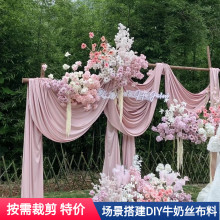 包邮弹力牛奶丝布料韩式婚礼背景婚庆吊顶布幔周岁宴手工diy面料