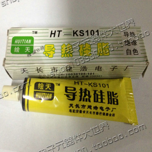 建浩 JH-KS101 30g 导热硅脂 导热绝缘胶 导热硅胶 CPU硅脂 大支