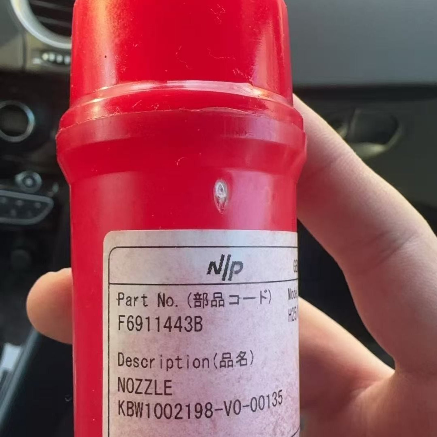 议价【现货速发】现代H25/33油嘴，Nico品牌，全新原装图片