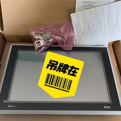 议价X2 base 10 V2 beijer电子触摸屏人机界