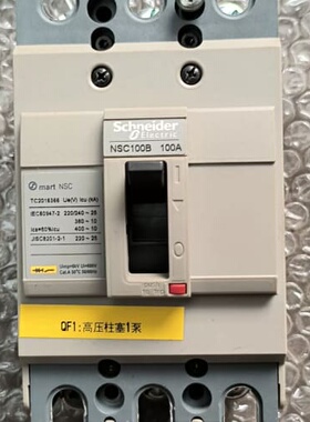 议价施耐德NSC100B断路器