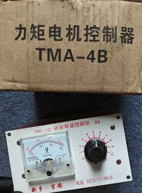 议价转矩转速控制仪TMK- I型8A，公司采购回来还有1台闲置了