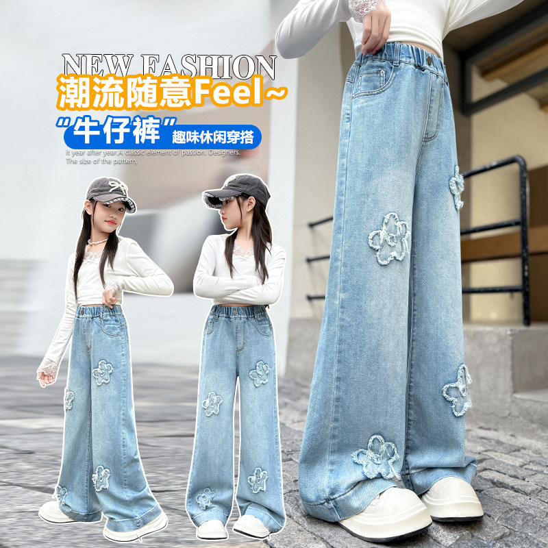 女童花朵刺绣牛仔阔腿裤夏季2026新款中大童儿童宽松直筒百搭裤子