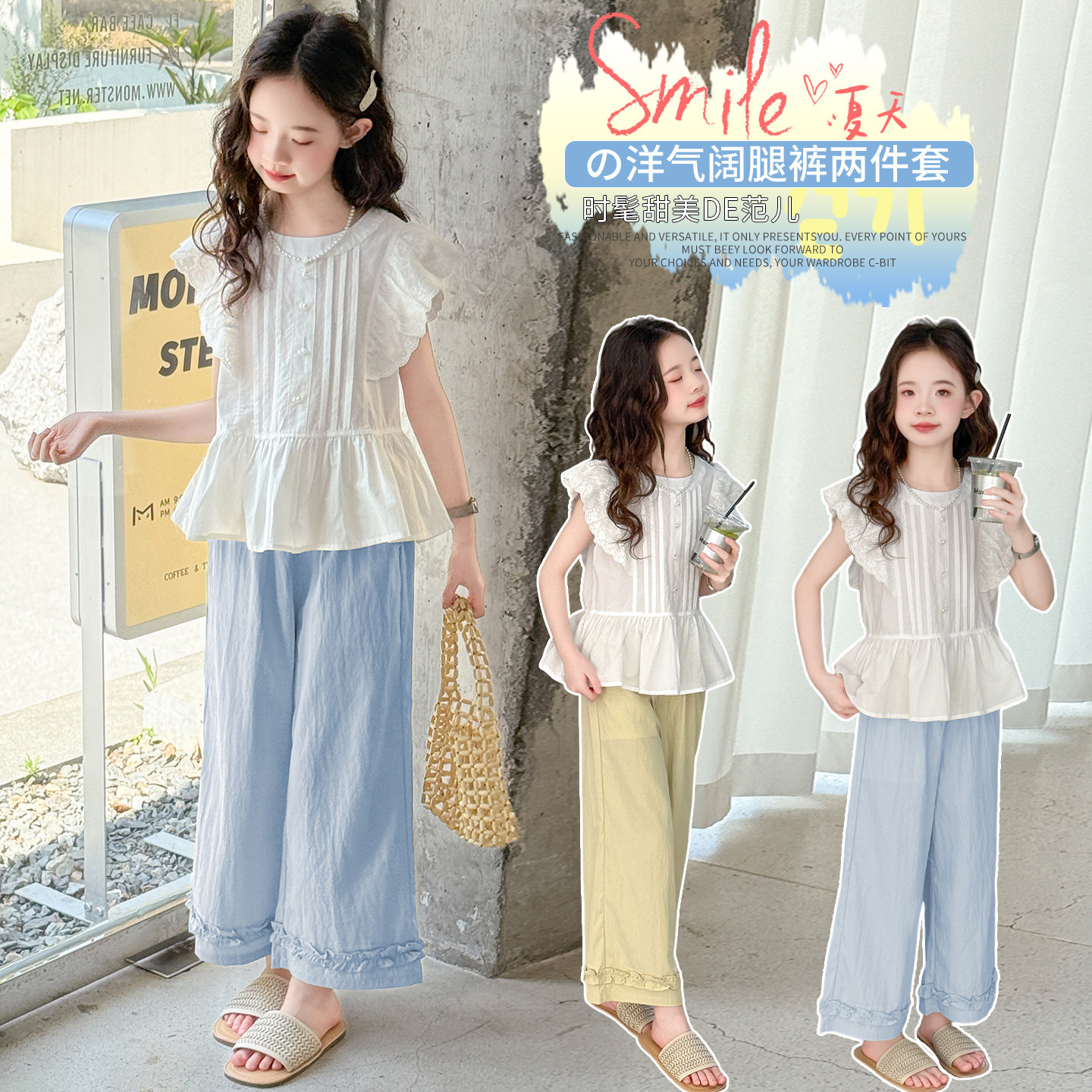 女童夏季套装2026新款洋气薄款中大童蕾丝花边小香风阔腿裤两件套
