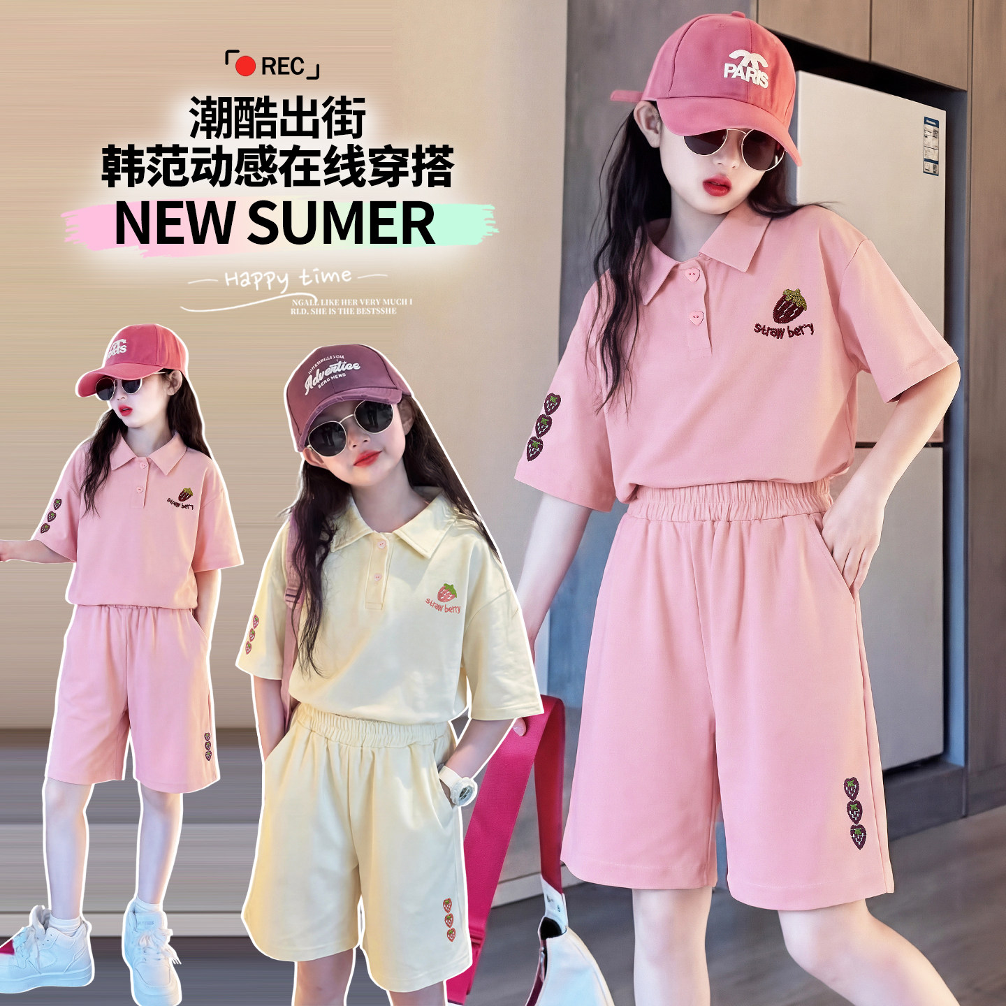 女童夏季草莓POLO衫学院风套装