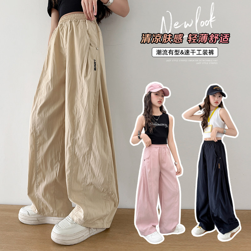 女童夏季薄款速干阔腿裤2026新款洋气宽松休闲中大童儿童工装裤子