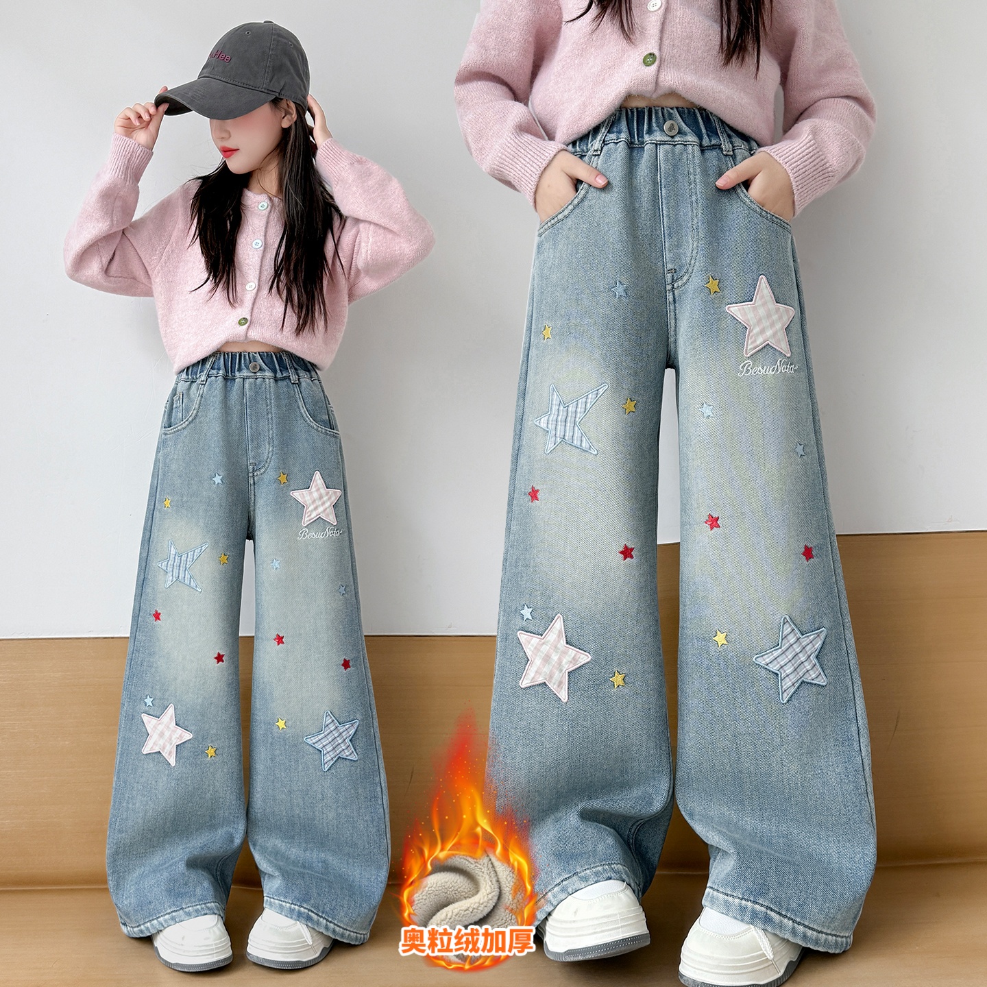 女童加绒牛仔裤秋冬装星星贴布冬季直筒阔腿儿童洋气加厚休闲裤子