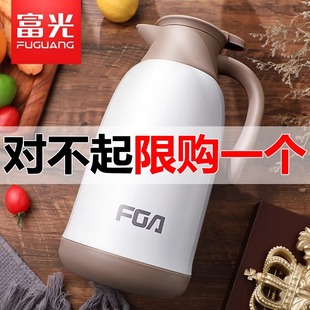 富光保温壶家用大容量热水壶玻璃内胆开水保温水瓶暖水壶保温水壶