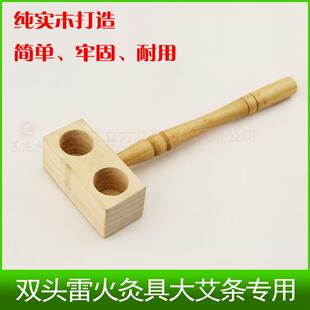 赵氏雷火灸双头灸 梅花双头灸  艾灸器具 汉草