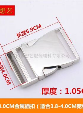 多想艺5.0cm金属插扣加厚五金卡扣箱包扣不锈钢色锁扣织带卡子扣