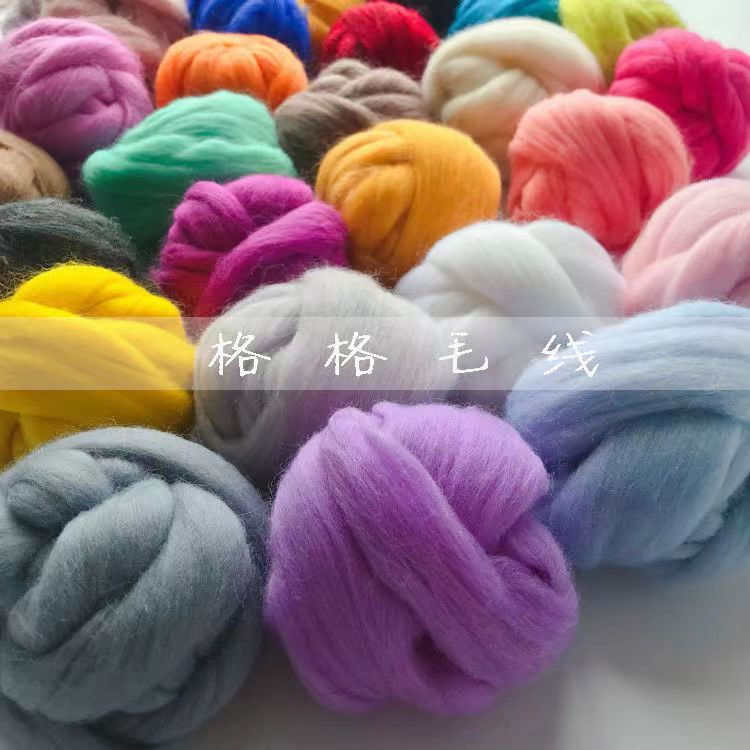大学生毕设粗毛线多色加粗纯羊毛条手工编织挂毯摄影家居装饰diy