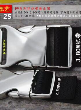多想艺加厚防滑金属插扣五金扣背包扣织带腰带扣五金卡子子母扣子