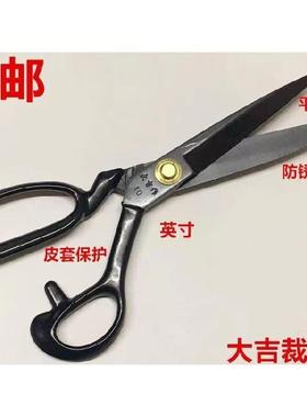 包邮正品大吉作裁缝剪刀服装剪缝纫裁布大剪刀9/10寸11寸12寸剪刀