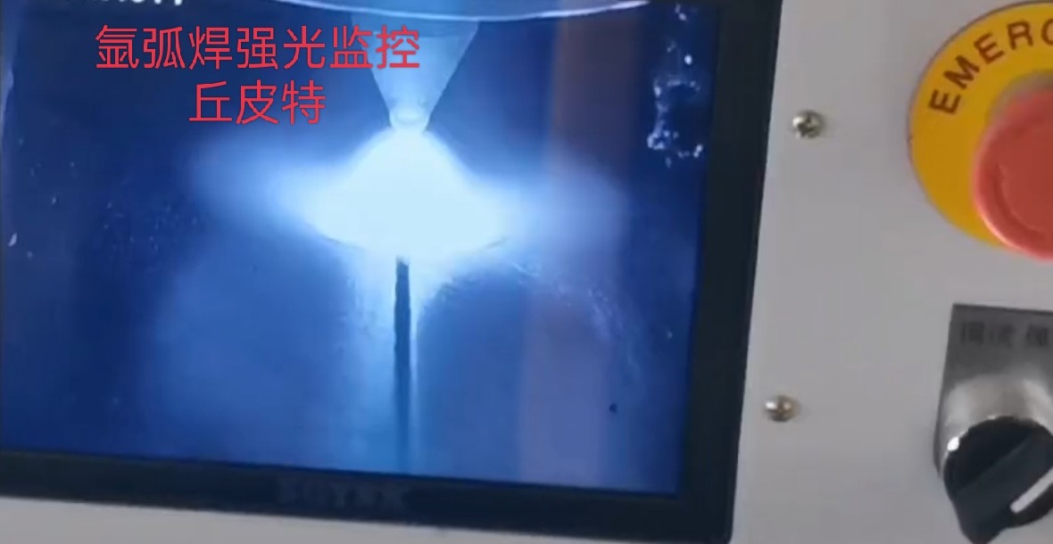 想恒丘皮特溶池监控高清强光工业相机氩弧焊二保焊监控