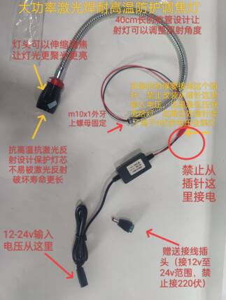 激光焊调焦蓝光灯白光灯软管灯ccd补光灯