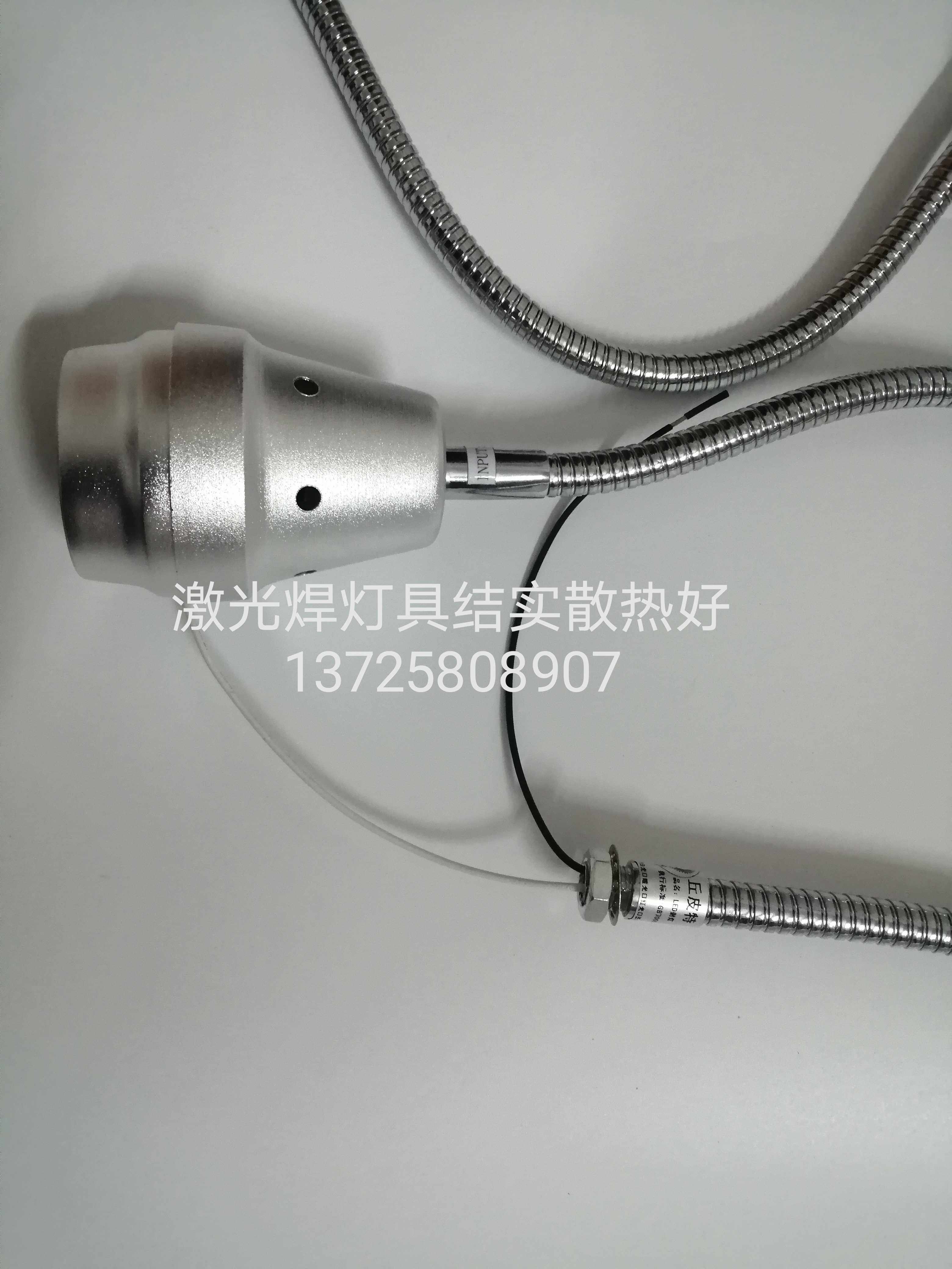 通发激光焊灯架显微镜补光灯ccd补灯灯架蓝光灯12v24v软管灯架