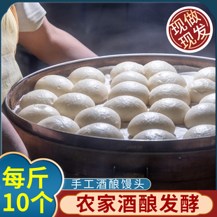 正宗龙游酒酿馒头白糖酒糟空气白馒头衢州葱花馒头胚早餐半成品