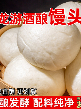 正宗龙游酒酿馒头白糖酒糟空气白馒头衢州葱花馒头胚早餐半成品