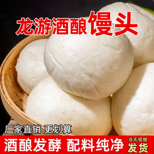 正宗龙游酒酿馒头白糖酒糟空气白馒头衢州葱花馒头胚早餐半成品