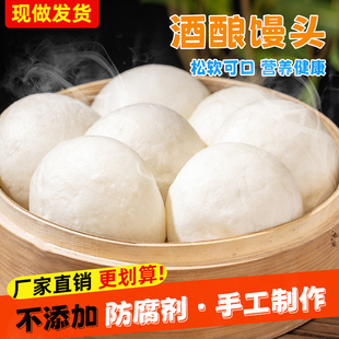 正宗龙游酒酿馒头白糖酒糟空气白馒头衢州葱花馒头胚早餐半成品