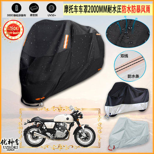 适用UK Cafa racer 250摩托车罩车衣防雨棚牛津布雨衣防晒隔热挡