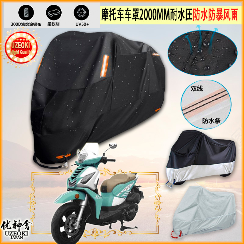 适用金城adiva jc150t be摩托车罩衣防晒防雨棚隔热挡牛津布雨衣