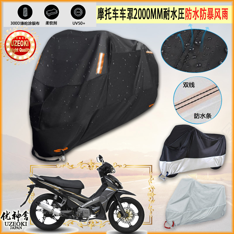 适用DEMAK DV 110摩托车罩车衣防晒布防雨棚蓬隔热遮阳挡牛津布