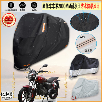 适用DEMAK ATM 200摩托车罩车衣防晒布防雨棚蓬隔热遮阳挡牛津布