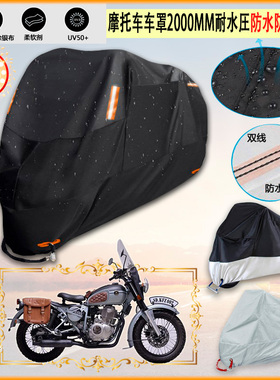 适用鑫源rams440 xy400 5g摩托车罩车衣防晒防尘布防雨棚加厚遮阳