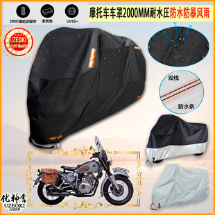 适用鑫源rams440 5g摩托车罩车衣防晒防尘布防雨棚加厚遮阳 xy400