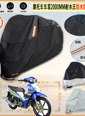 适用Modenas ACE 115摩托车罩车衣防雨棚牛津布雨衣防晒隔热挡