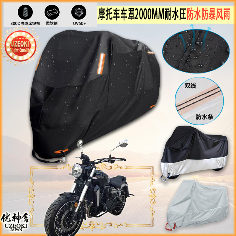 适用大力神 UR 400 DLS400 5D 摩托车罩车衣隔热挡防晒防雨棚加厚