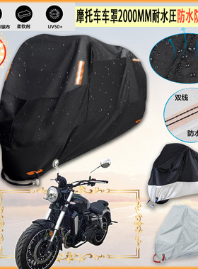 适用大力神 UR 400 DLS400 5D 摩托车罩车衣隔热挡防晒防雨棚加厚