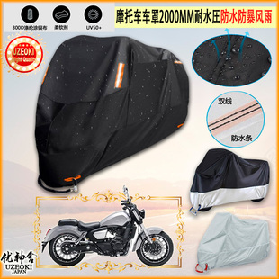 适用奔达BOX BD400 D摩托车罩黑旗500车衣防雨棚牛津布雨衣防晒隔