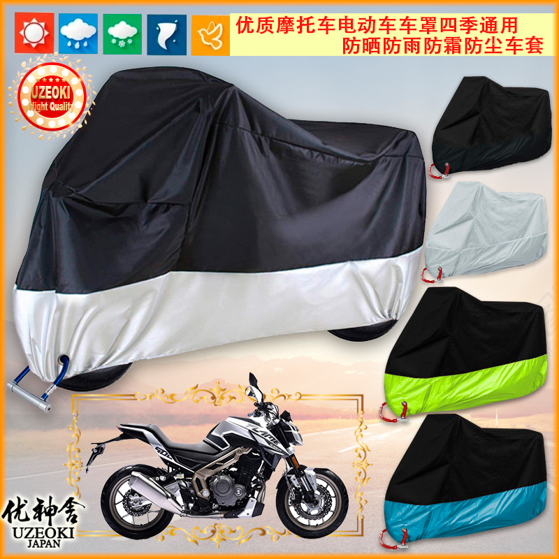 适用高金 FLAME 500摩托车罩车衣车套挡风隔热防晒防雨棚蓬牛津布