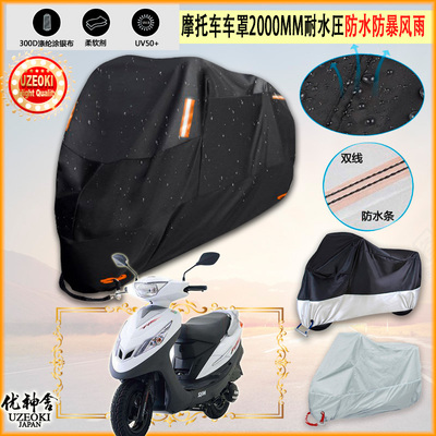 适用SYM三阳F1super摩托车罩车衣防晒布防雨棚蓬隔热遮阳挡牛津布