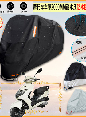 适用南本 NB125T 2摩托车罩车衣防晒布防雨棚蓬隔热遮阳挡牛津布