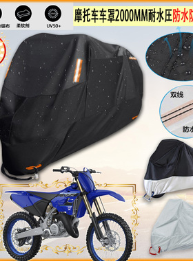 适用Yamaha YZ125摩托车罩车衣防晒布防雨棚蓬隔热遮阳挡牛津布