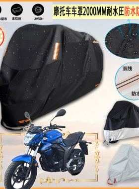 适用济南铃木 极客飒Gixxer155 NK GSX150NABS版摩托车罩衣防雨棚