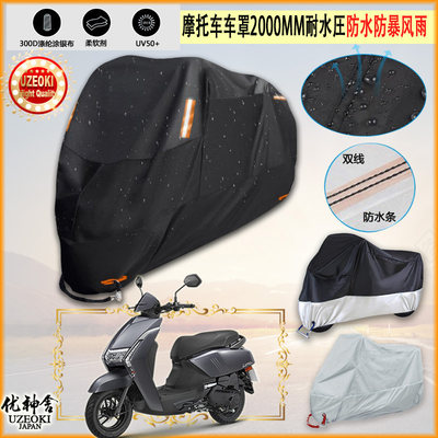 适用YAMAHA Limi 7摩托车罩车衣防晒布防雨棚蓬隔热遮阳挡牛津布