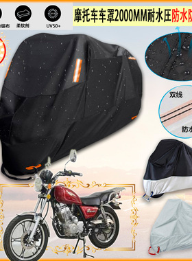适用大阳 DY150 56N摩托车罩车衣防晒布防雨棚蓬隔热遮阳挡牛津布