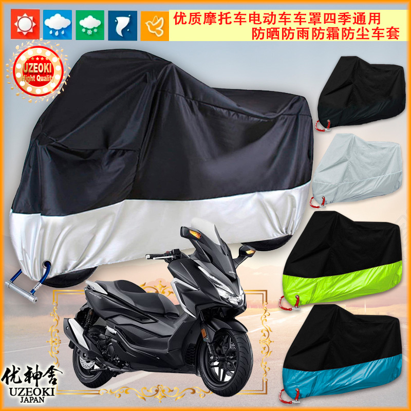 适用本田NSS350摩托车罩车衣 GT600防晒防雨棚蓬牛津布加厚防尘套