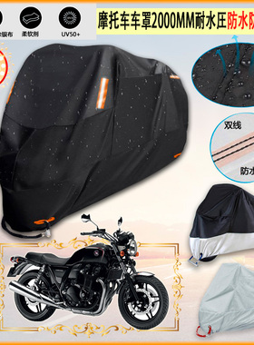 适用本田HondaCB1100EX摩托车罩车衣防雨棚牛津布雨衣防晒隔热挡