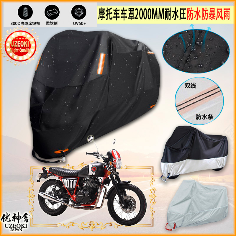 适用鑫源 棍王攀爬者 xy400 3e摩托车罩车衣防晒防尘布防雨棚加厚