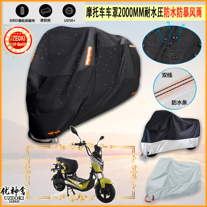 适用小鸟 A19 XN500DQT B牛津布摩托车罩车衣防晒隔热防雨棚雨衣