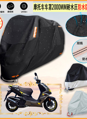 适用标致Peugeot SPEEDFIGHT4 TPS摩托车罩车衣防晒防雨牛津布